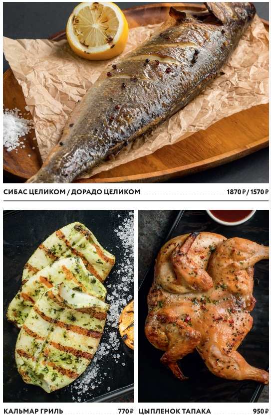 меню Ресторан 41 этаж Санкт-Петербург