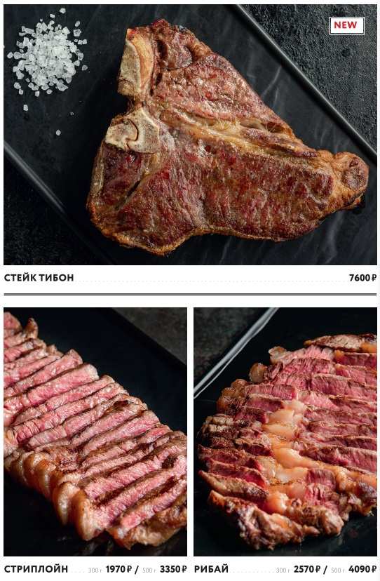 меню Ресторан 41 этаж Санкт-Петербург