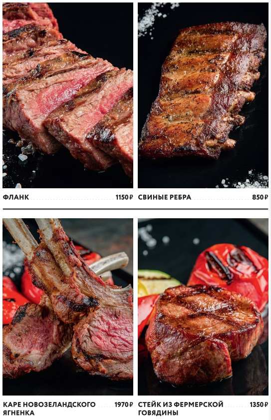 меню Ресторан 41 этаж Санкт-Петербург