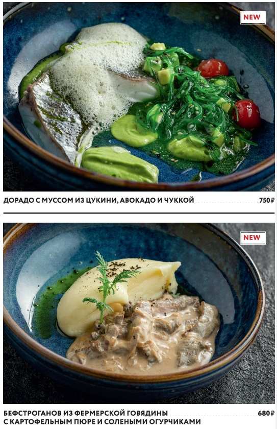 меню Ресторан 41 этаж Санкт-Петербург