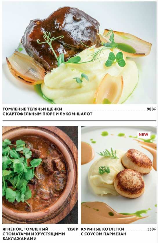 меню Ресторан 41 этаж Санкт-Петербург