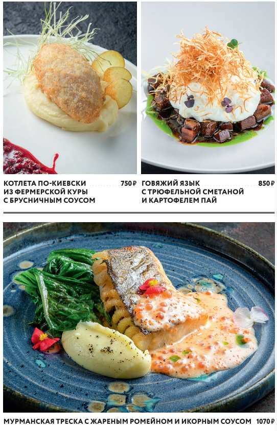 меню Ресторан 41 этаж Санкт-Петербург