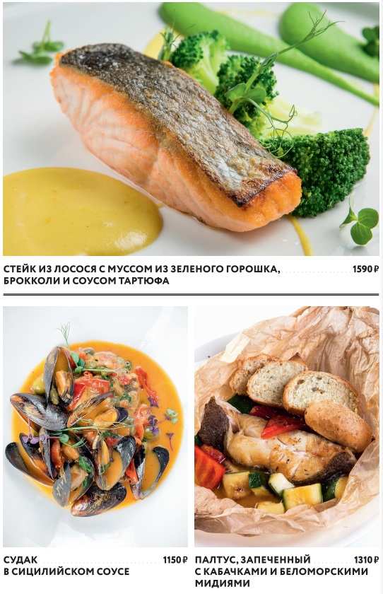 меню Ресторан 41 этаж Санкт-Петербург