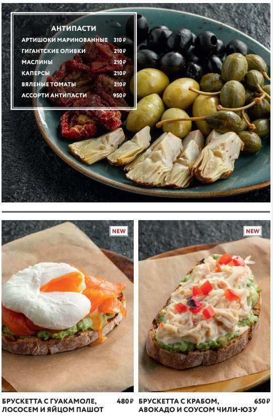 меню Ресторан 41 этаж Санкт-Петербург