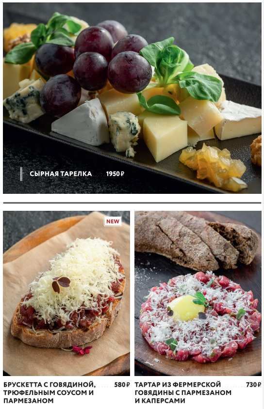 меню Ресторан 41 этаж Санкт-Петербург