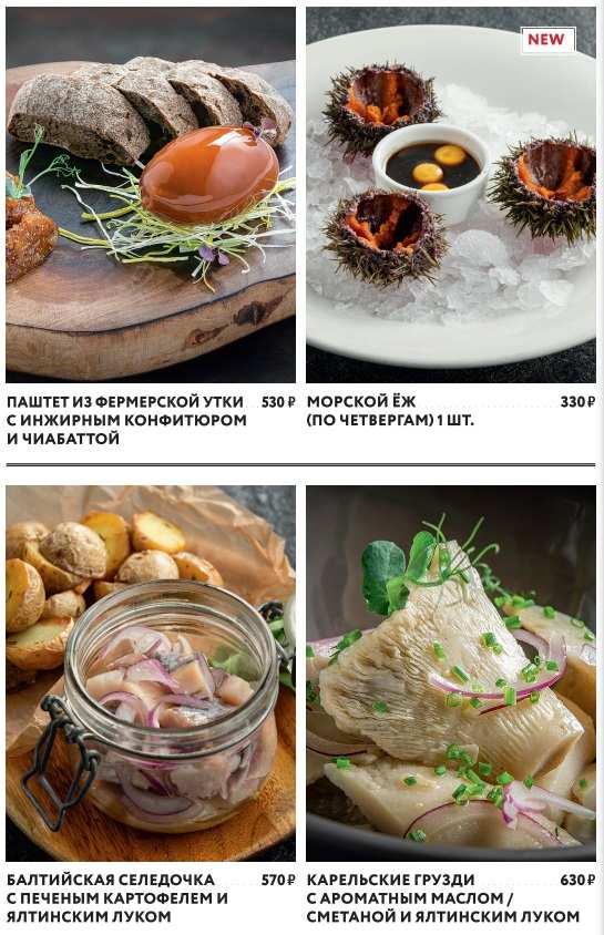 меню Ресторан 41 этаж Санкт-Петербург