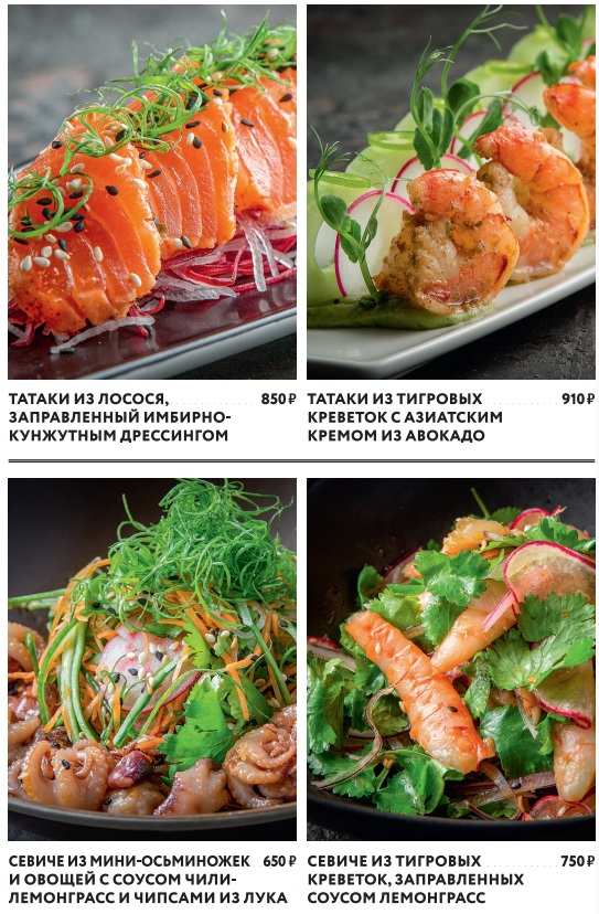 меню Ресторан 41 этаж Санкт-Петербург