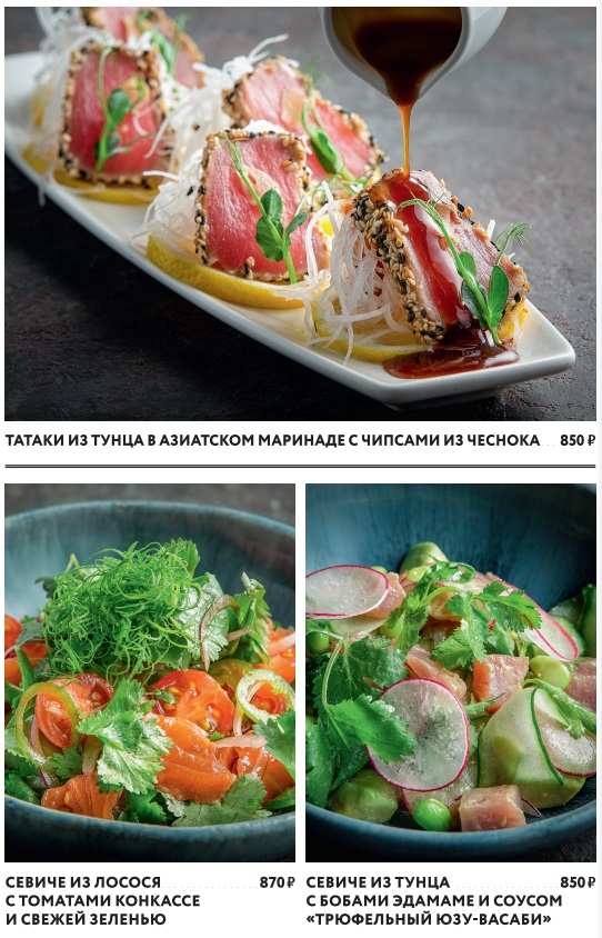 меню Ресторан 41 этаж Санкт-Петербург
