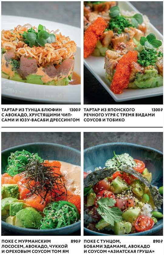 меню Ресторан 41 этаж Санкт-Петербург