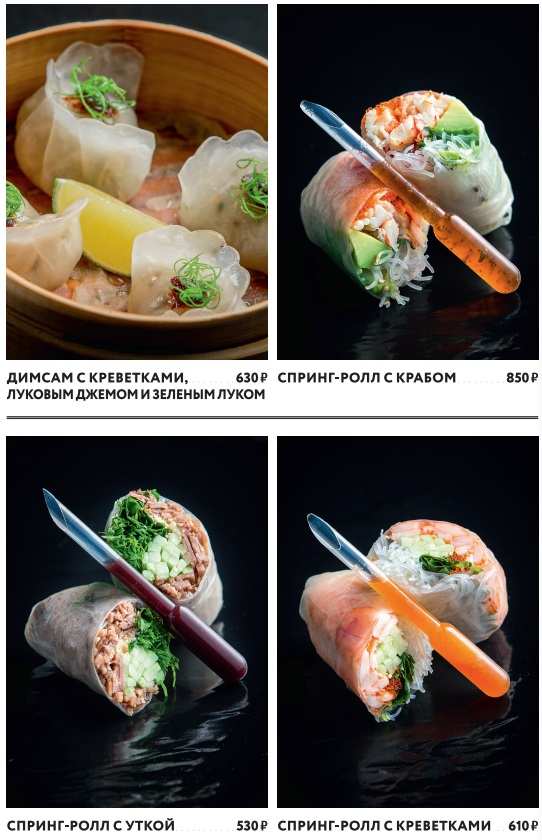 меню Ресторан 41 этаж Санкт-Петербург