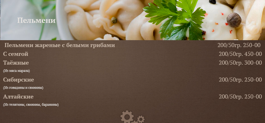 меню Ресторан Ползуновъ Барнаул