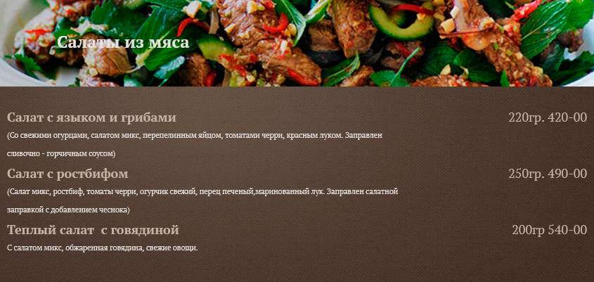 меню Ресторан Ползуновъ Барнаул