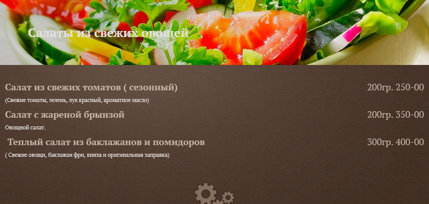 меню Ресторан Ползуновъ Барнаул