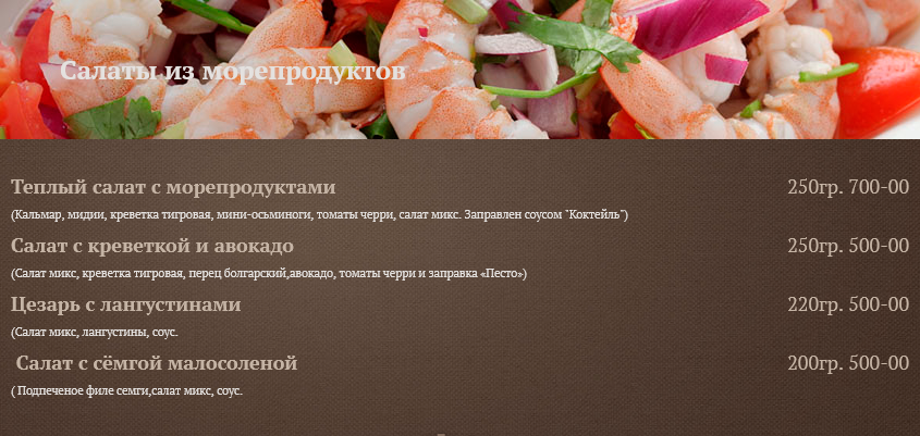 меню Ресторан Ползуновъ Барнаул