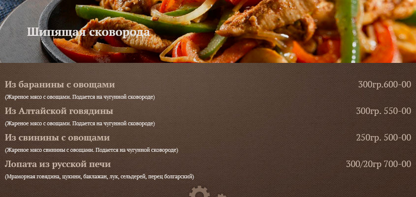 меню Ресторан Ползуновъ Барнаул