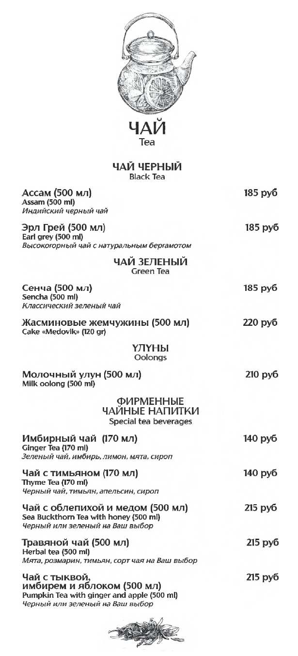 меню Кафе Носорог Волгоград