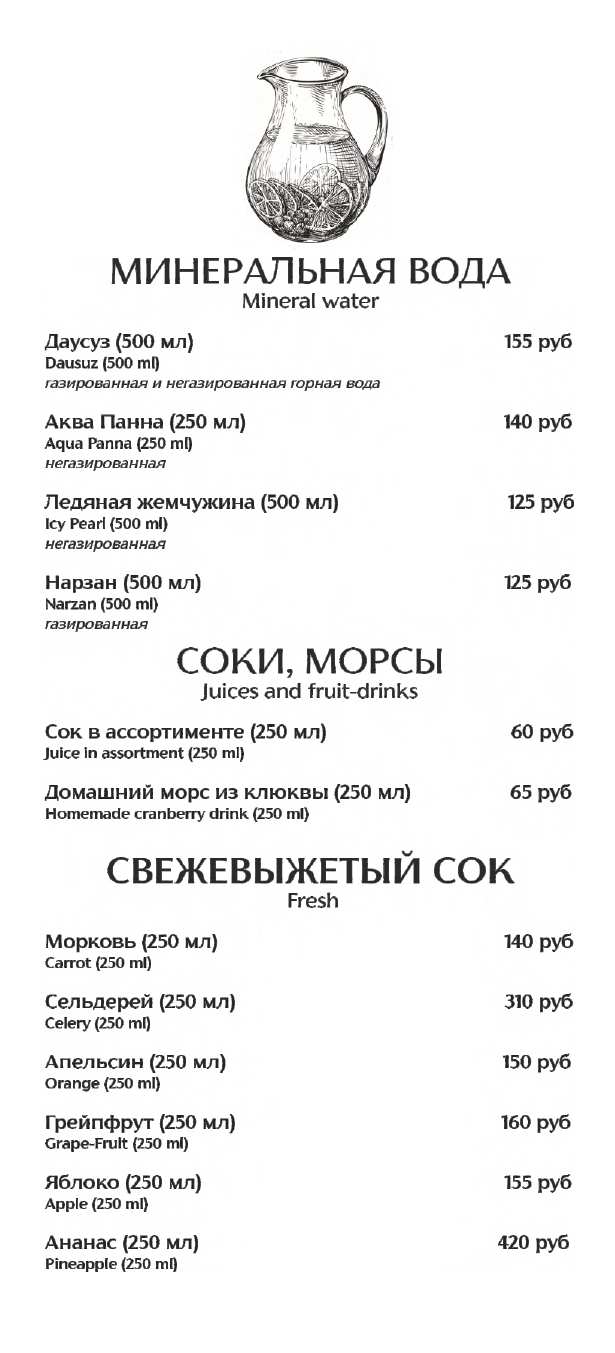 Кафе волгоград меню. Меню кафе носорог носорог Волгоград. Носорог кафе Волгоград меню. Столовая Волгоград меню.