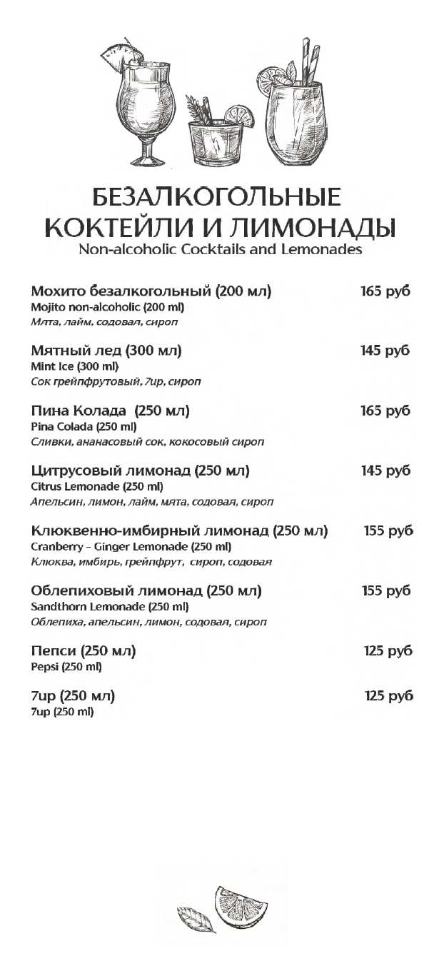 меню Кафе Носорог Волгоград