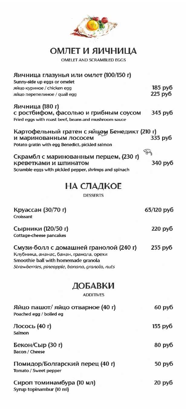 меню Кафе Носорог Волгоград