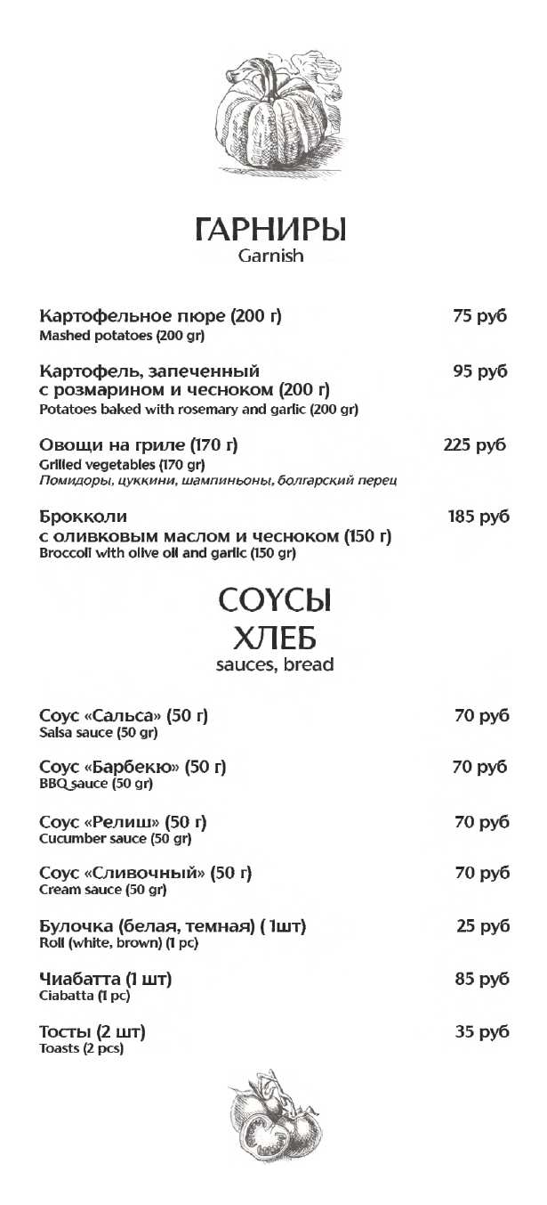меню Кафе Носорог Волгоград