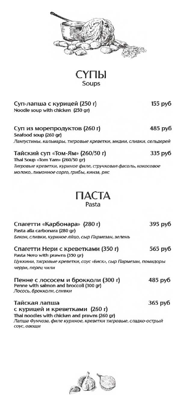 меню Кафе Носорог Волгоград