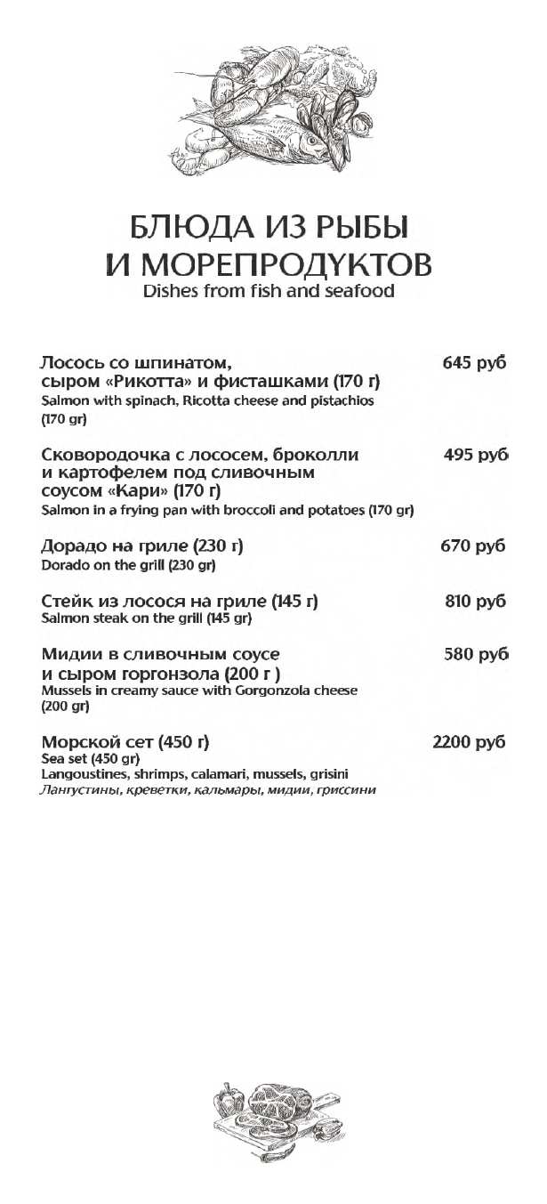 меню Кафе Носорог Волгоград