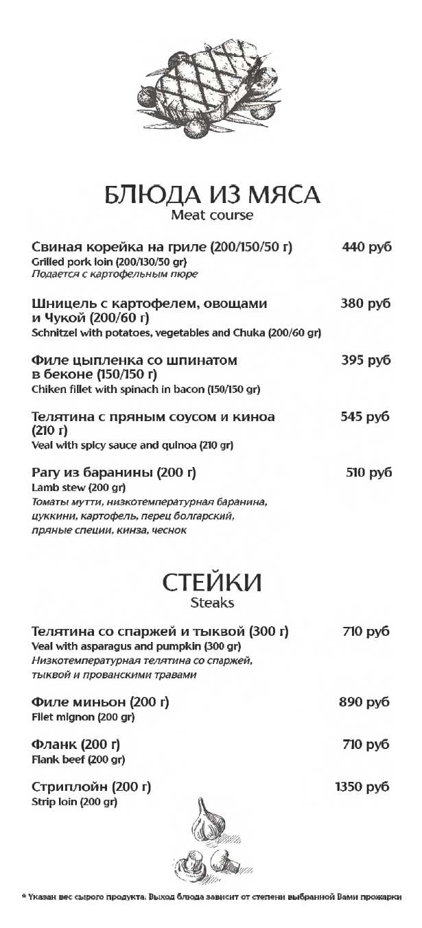 меню Кафе Носорог Волгоград