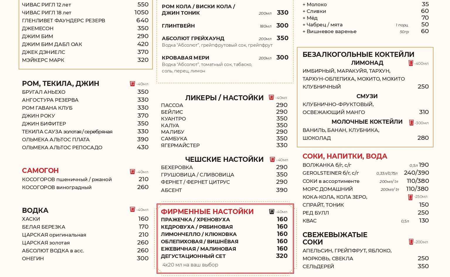 меню Ресторан Пражка Москва меню Ресторан Пражка Москва