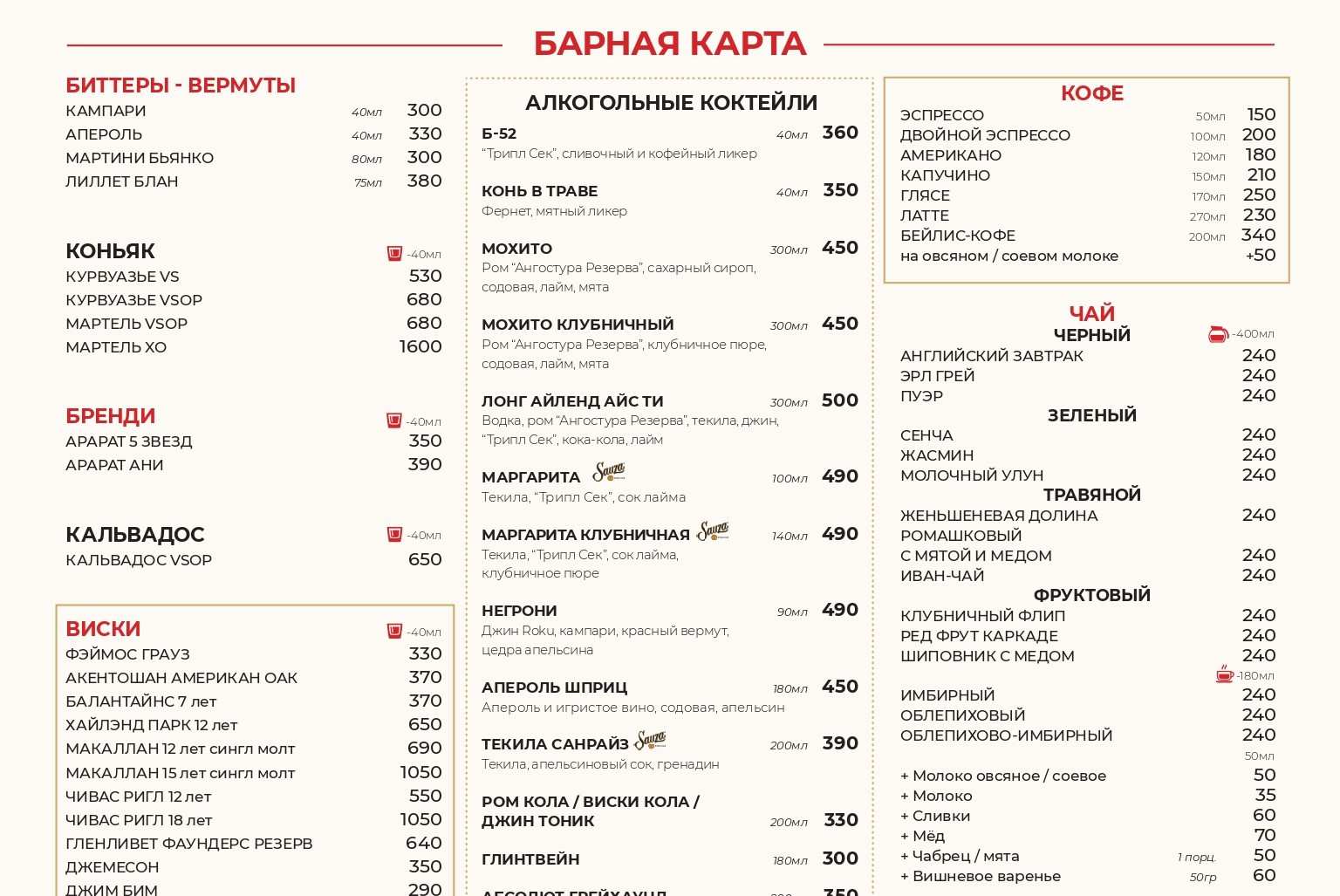 меню Ресторан Пражка Москва меню Ресторан Пражка Москва