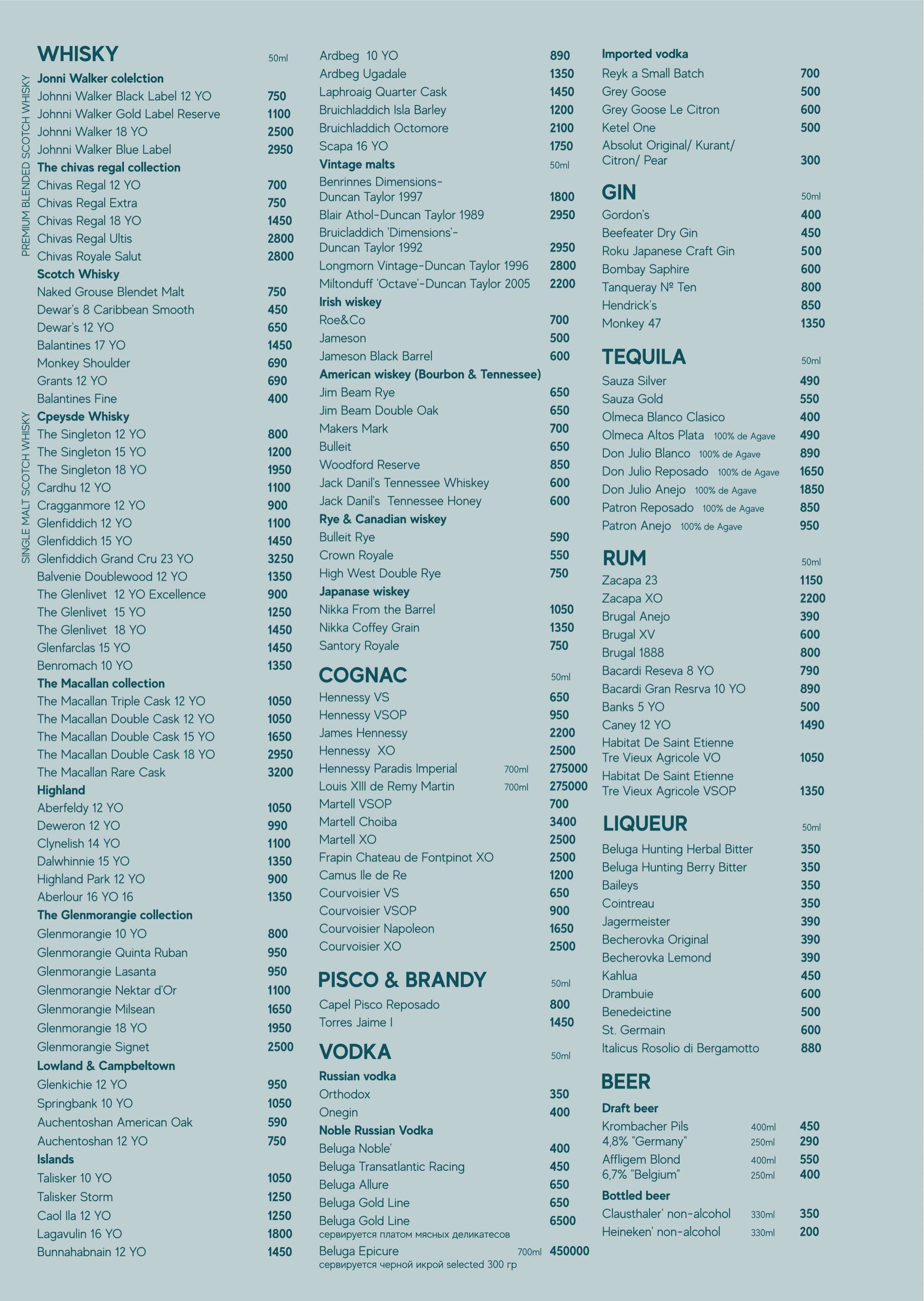 меню Ресторан Баран Рапан Сочи