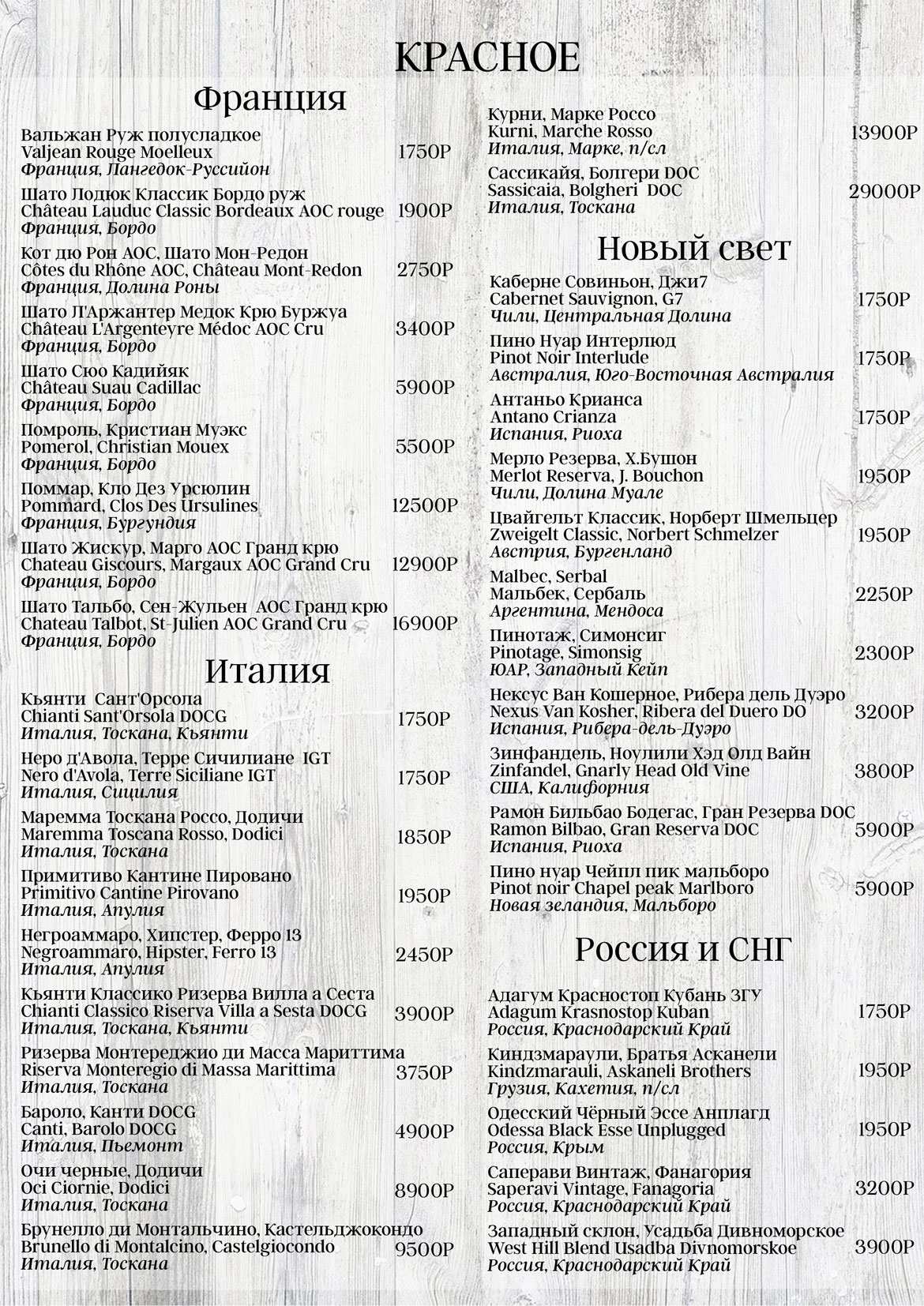 меню Ресторан Променад Сочи