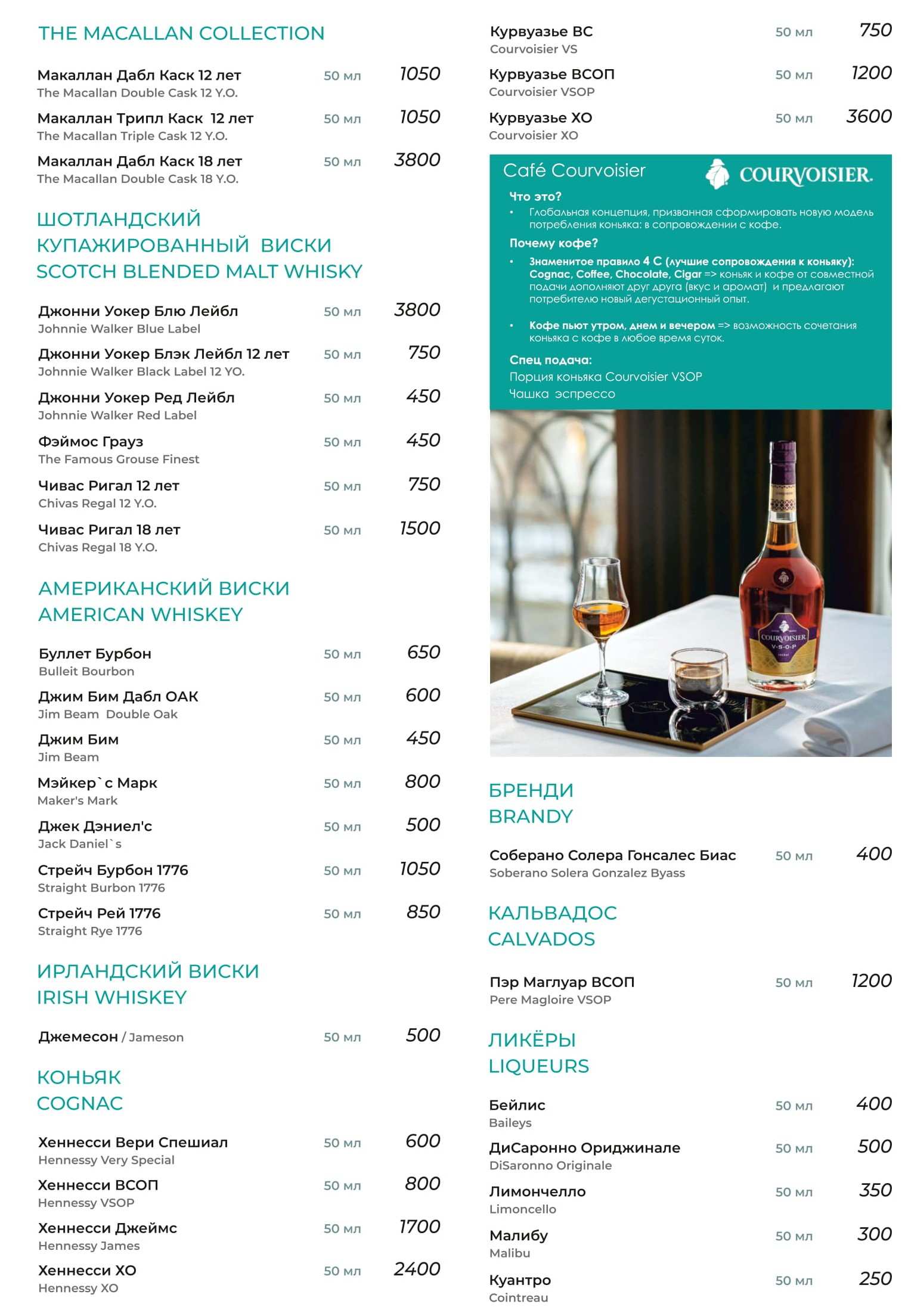 меню Ресторан Байкал Сочи