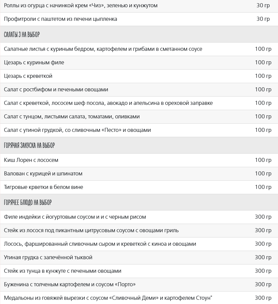 меню Marseria банкетный зал меню Marseria банкетный зал