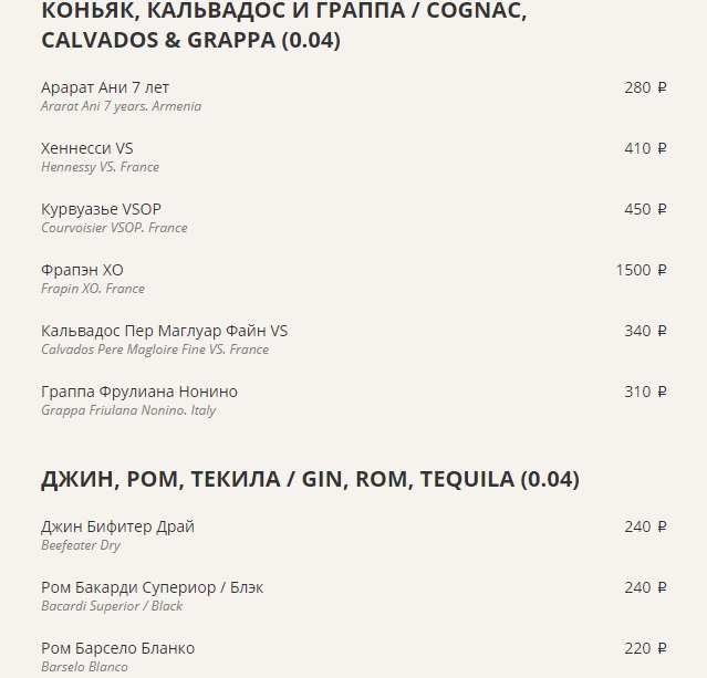 меню Ресторан Палермо Санкт-Петербург