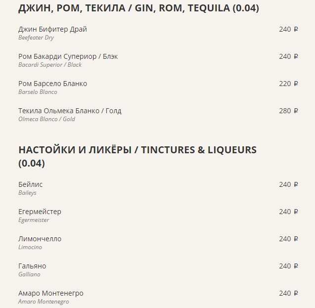 меню Ресторан Палермо Санкт-Петербург