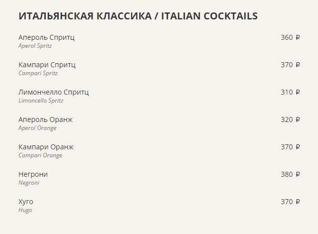меню Ресторан Палермо Санкт-Петербург