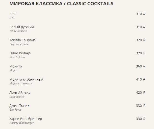 меню Ресторан Палермо Санкт-Петербург