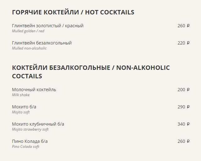 меню Ресторан Палермо Санкт-Петербург