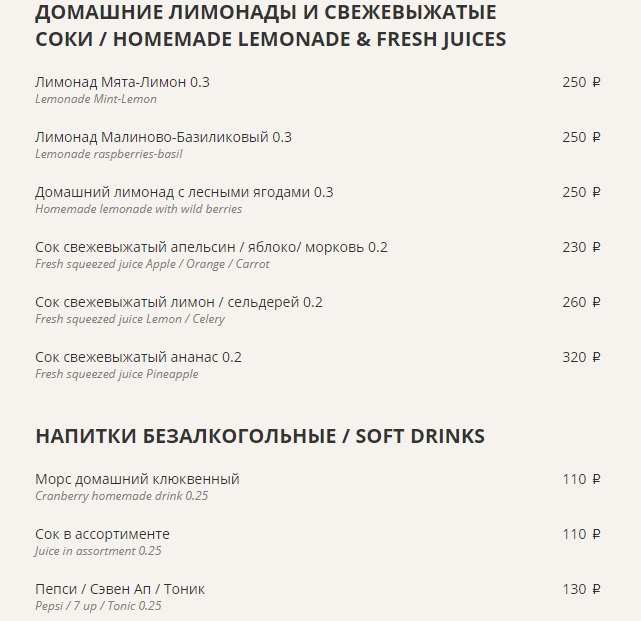 меню Ресторан Палермо Санкт-Петербург