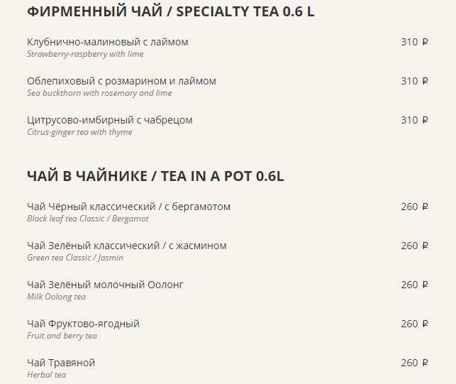 меню Ресторан Палермо Санкт-Петербург