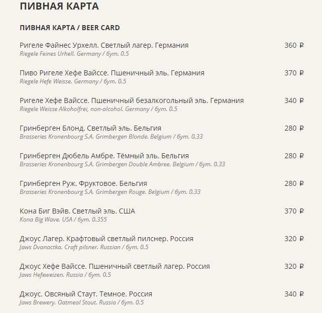 меню Ресторан Палермо Санкт-Петербург