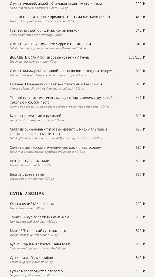 меню Ресторан Палермо Санкт-Петербург