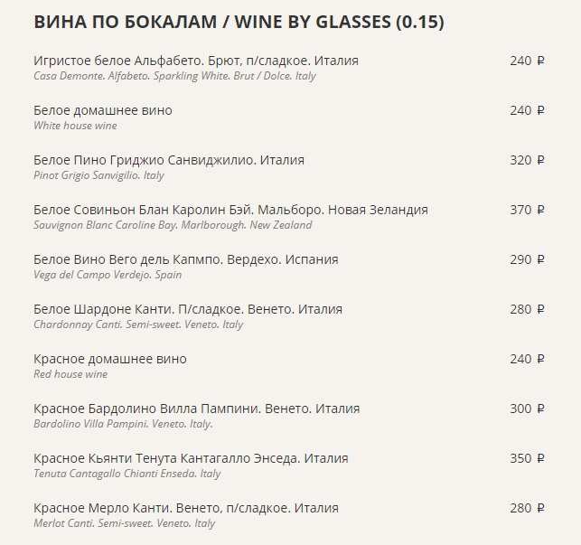 меню Ресторан Палермо Санкт-Петербург
