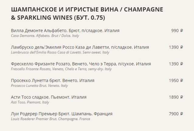 меню Ресторан Палермо Санкт-Петербург