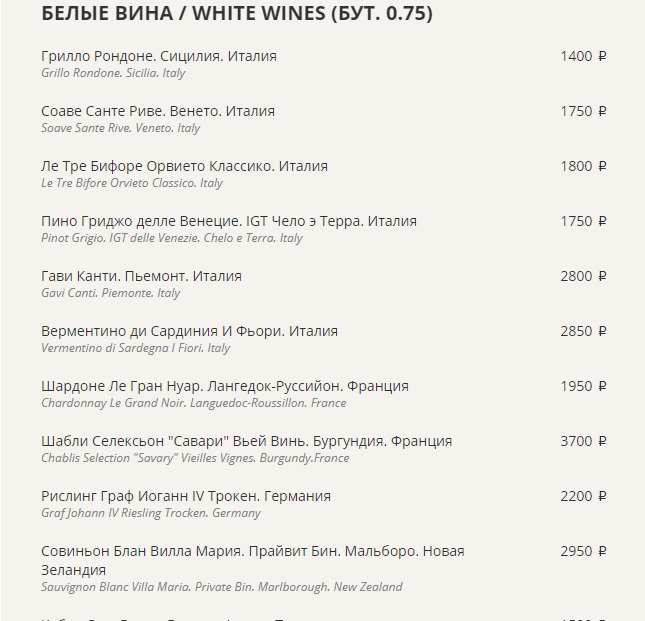 меню Ресторан Палермо Санкт-Петербург