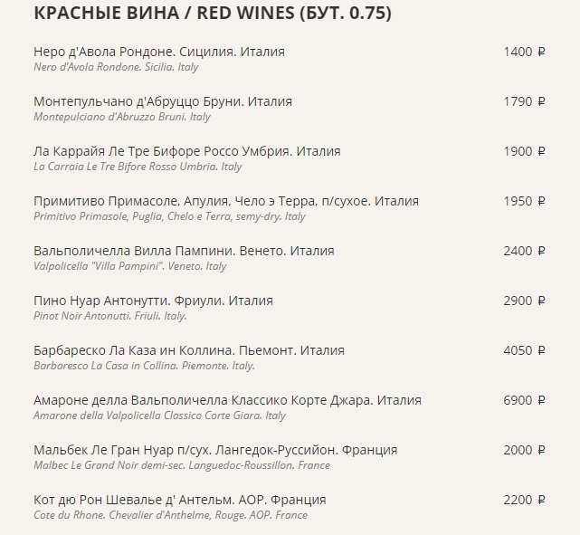 меню Ресторан Палермо Санкт-Петербург