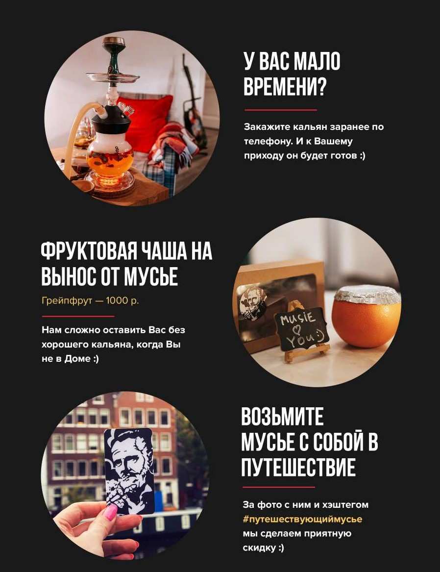 меню Дом Мусье Лё Кальяна Москва