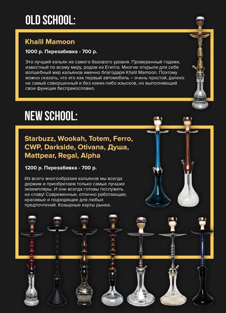 меню Дом Мусье Лё Кальяна Москва