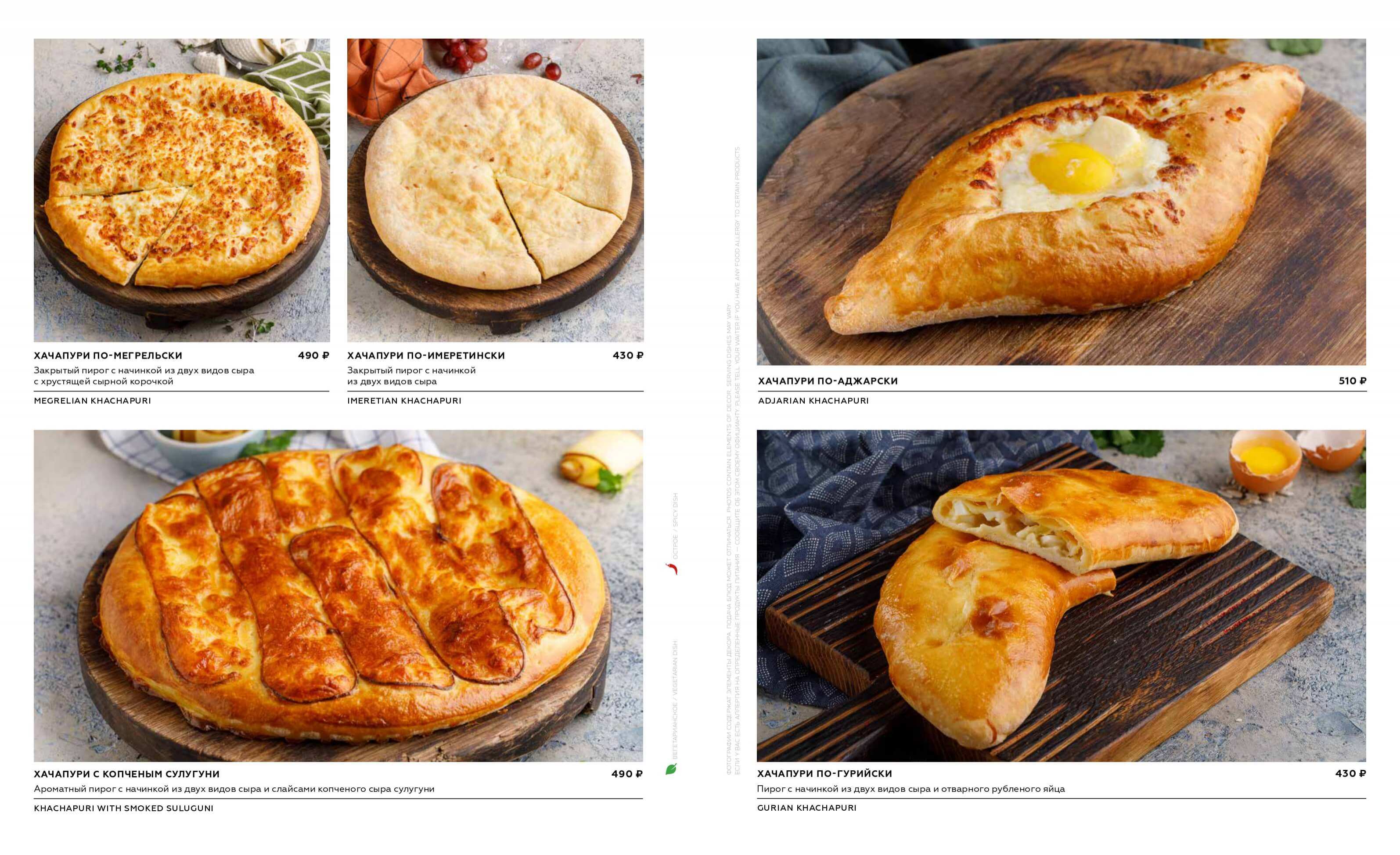 меню Ресторан Бричмула в Санкт-Петербурге