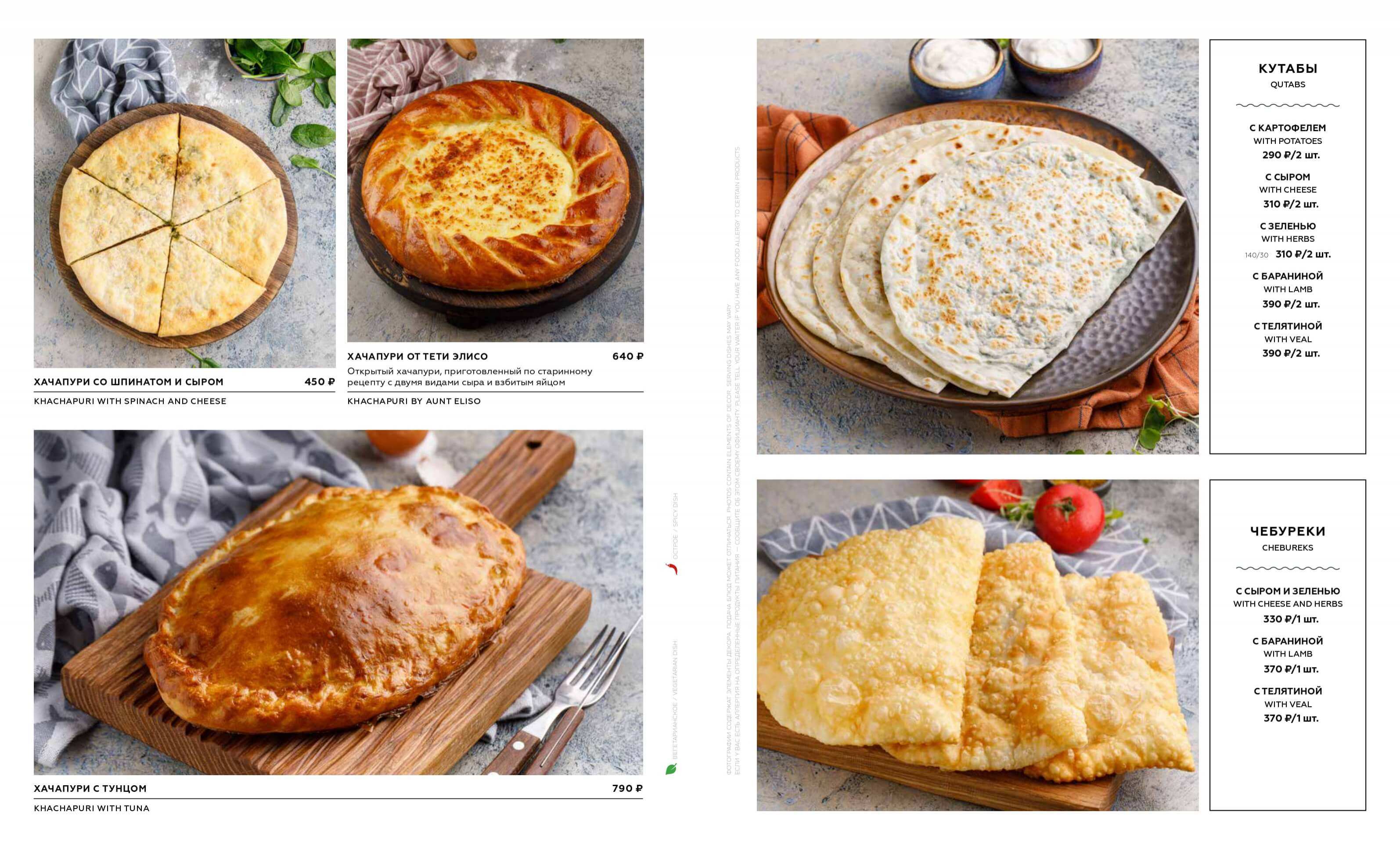 меню Ресторан Бричмула в Санкт-Петербурге